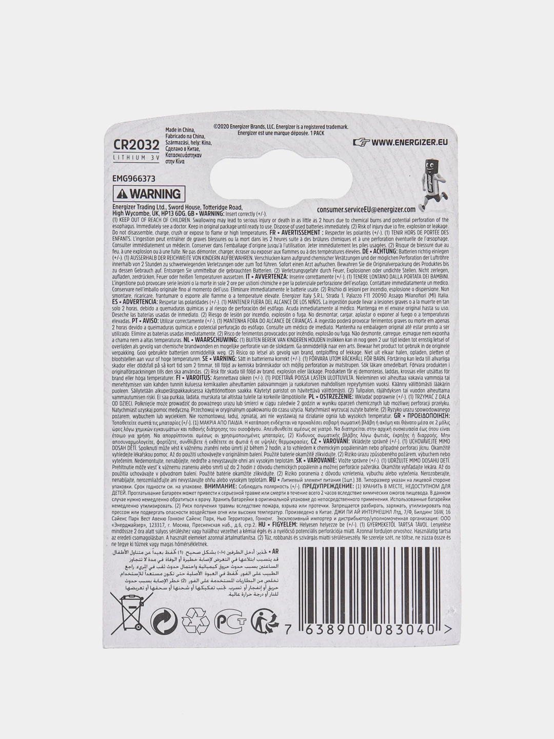 Батарейка Energizer CR2032, литиевая 3V