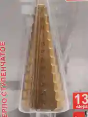 Сверло ступенчатое Стронг, все размеры