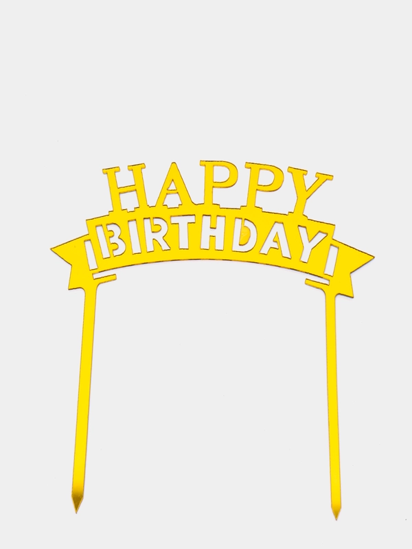 Топпер для торта "Happy Birthday" золото