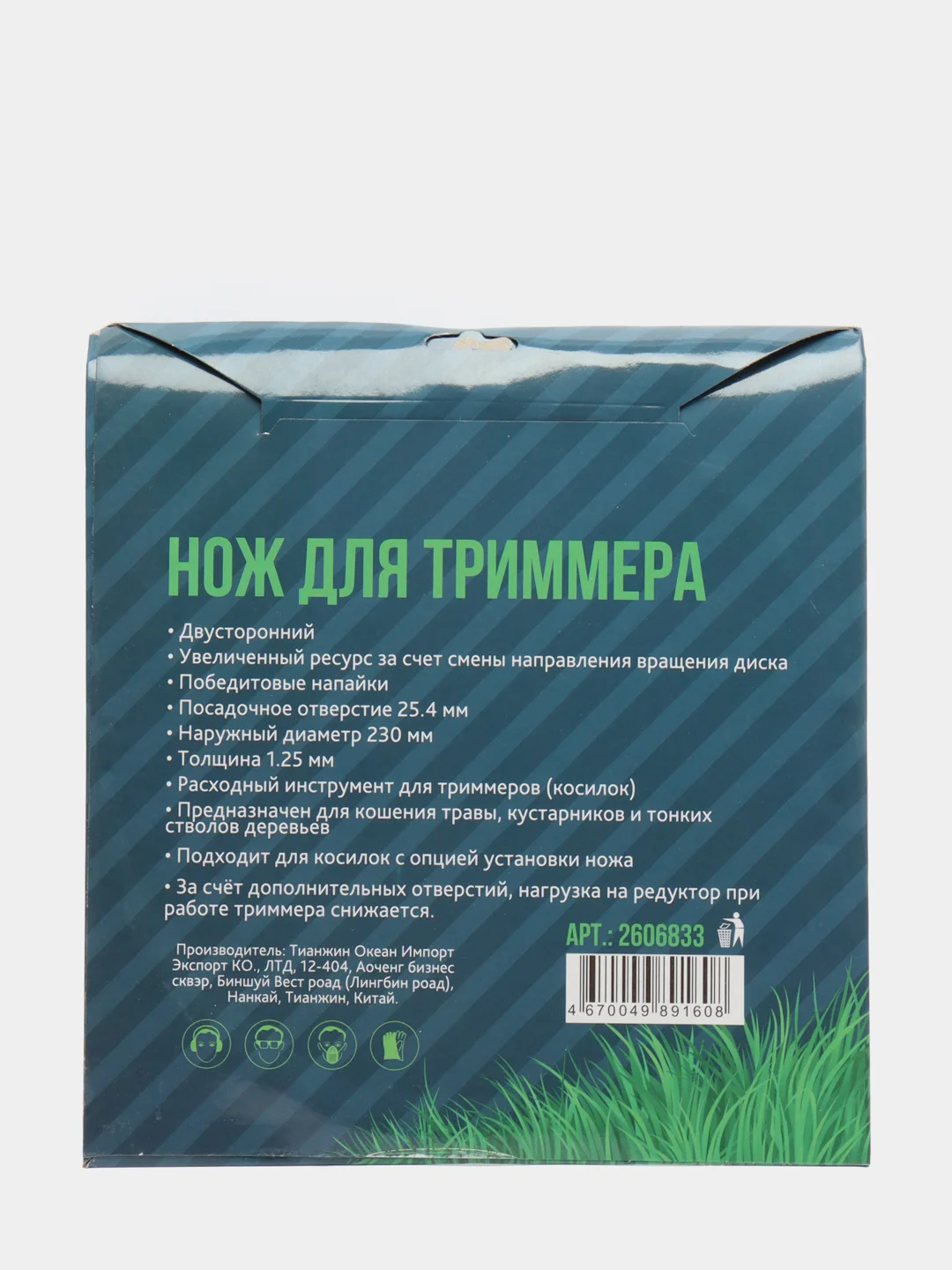 Диск для триммера 230 х 25,4 х 36, Двусторонний, Gold