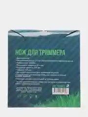 Диск для триммера 230 х 25,4 х 36, Двусторонний, Gold