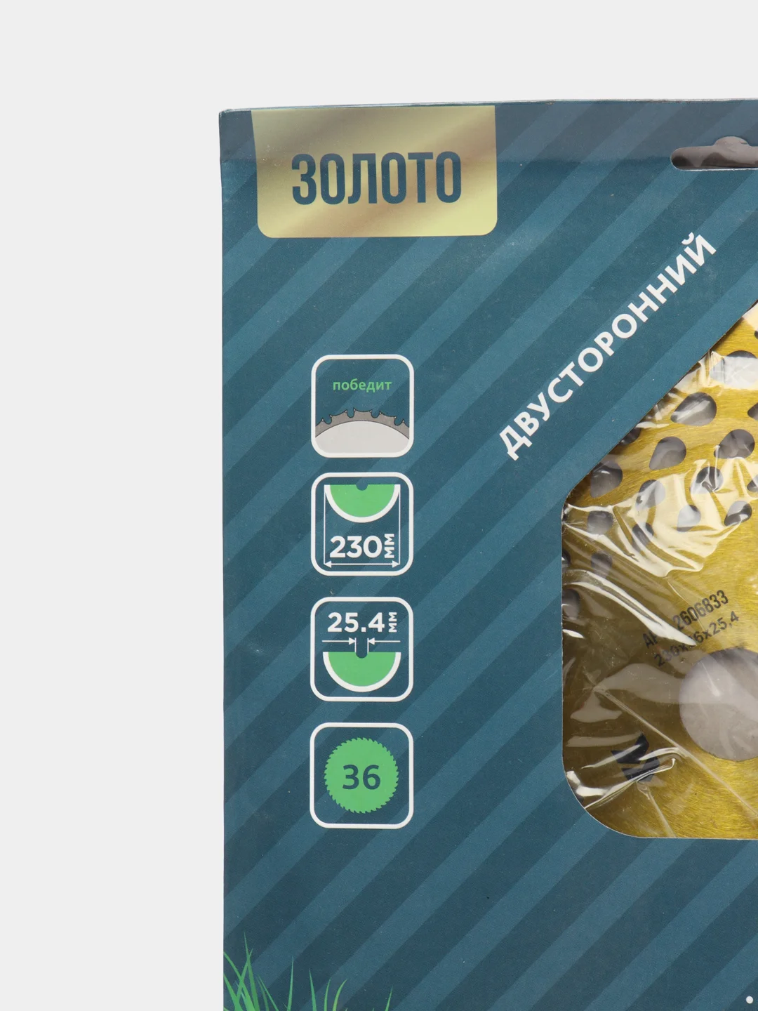 Диск для триммера 230 х 25,4 х 36, Двусторонний, Gold