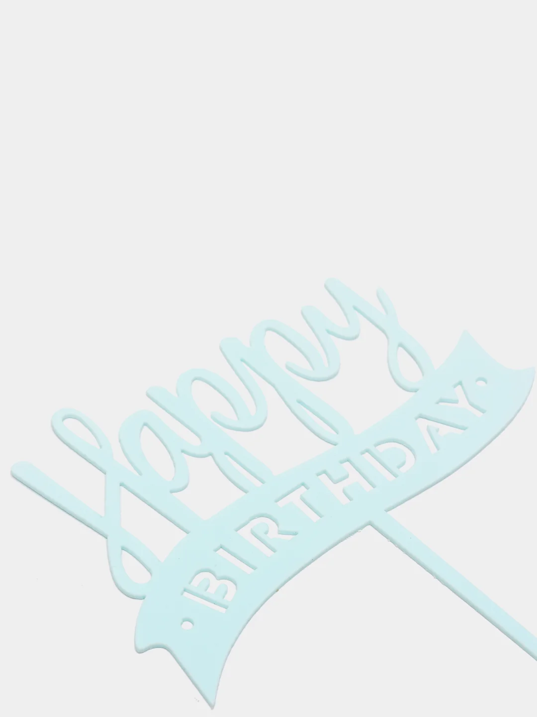 Голубой топпер для торта "Happy Birthday"