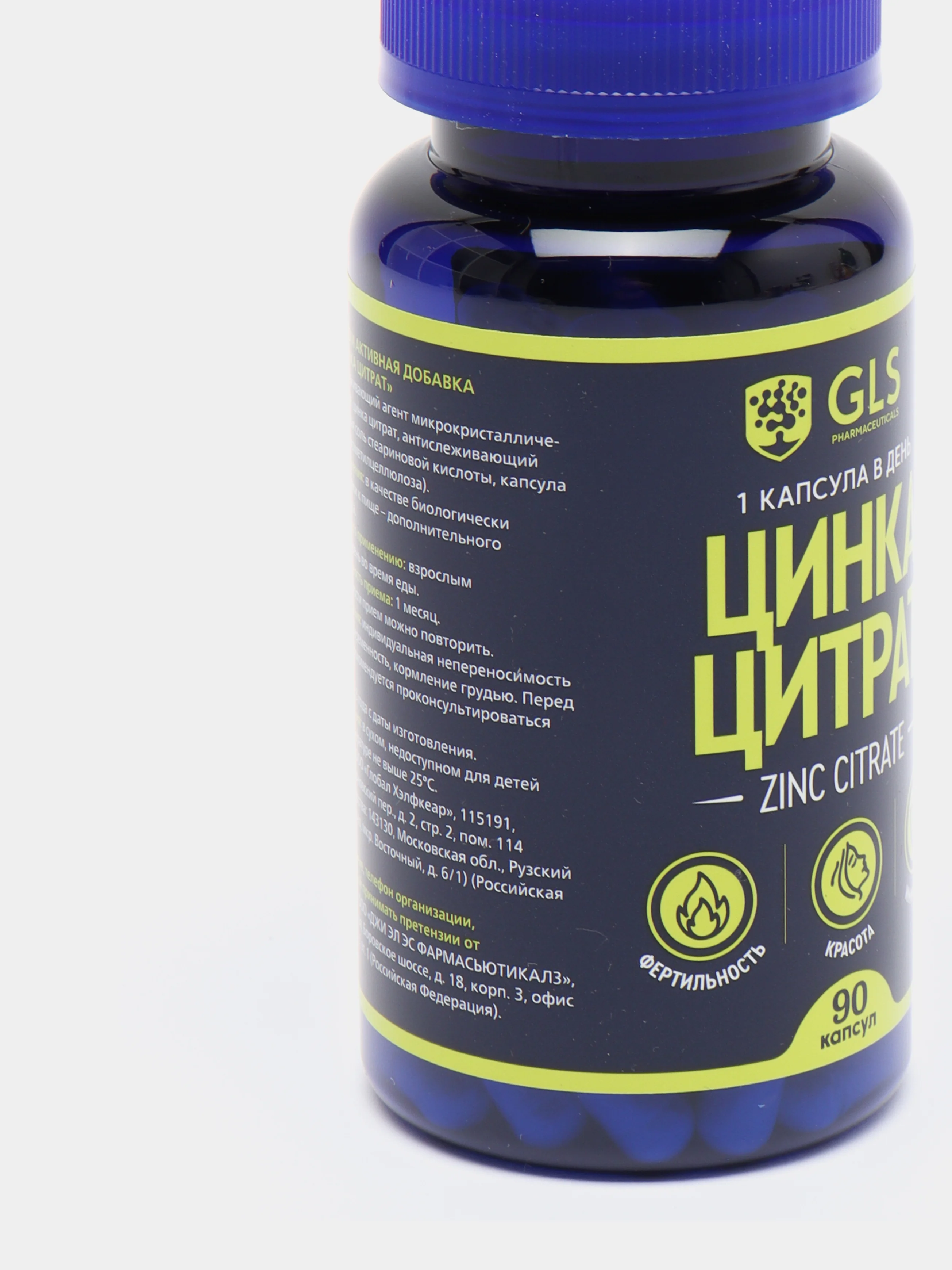 БАД к пище GLS Pharmaceuticals Цинка цитрат, капсулы по 350 мг, 90 капсул
