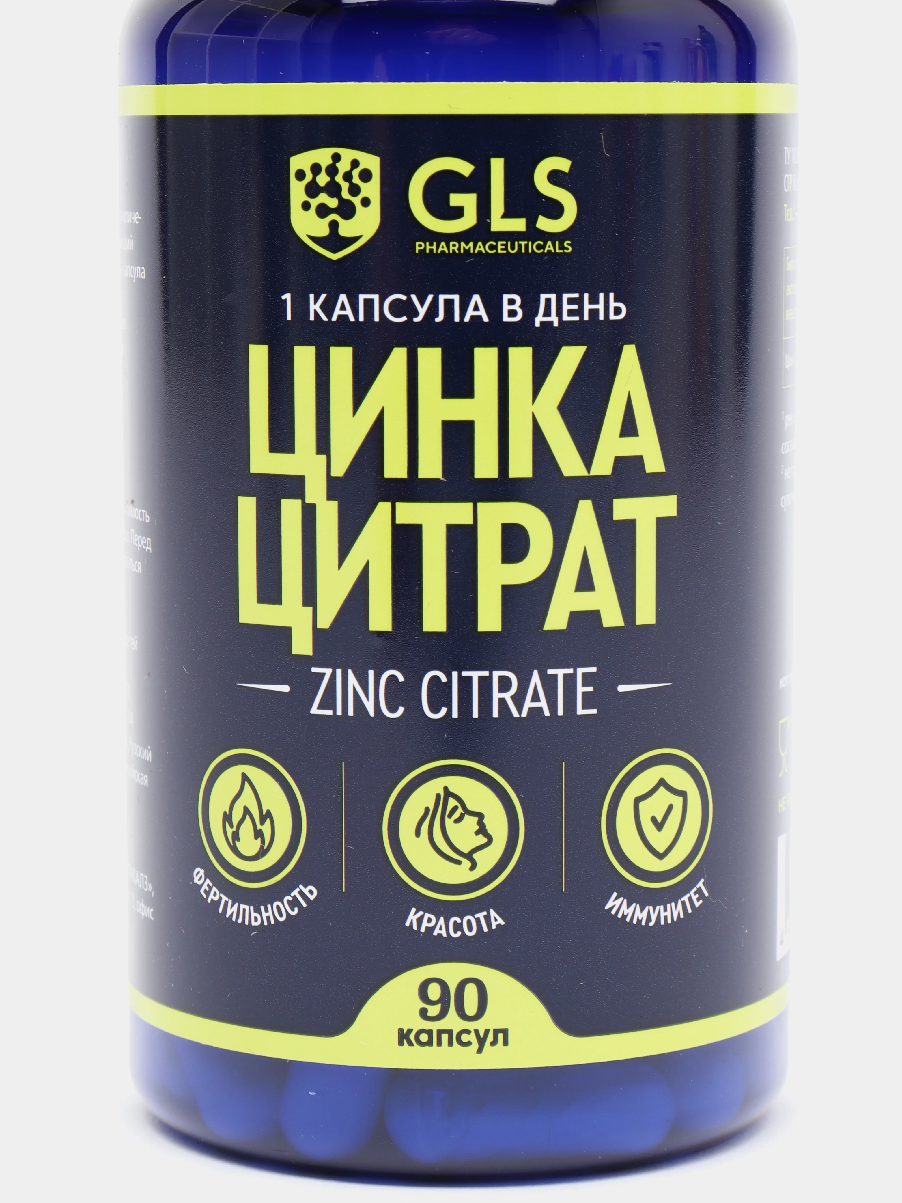 БАД к пище GLS Pharmaceuticals Цинка цитрат, капсулы по 350 мг, 90 капсул