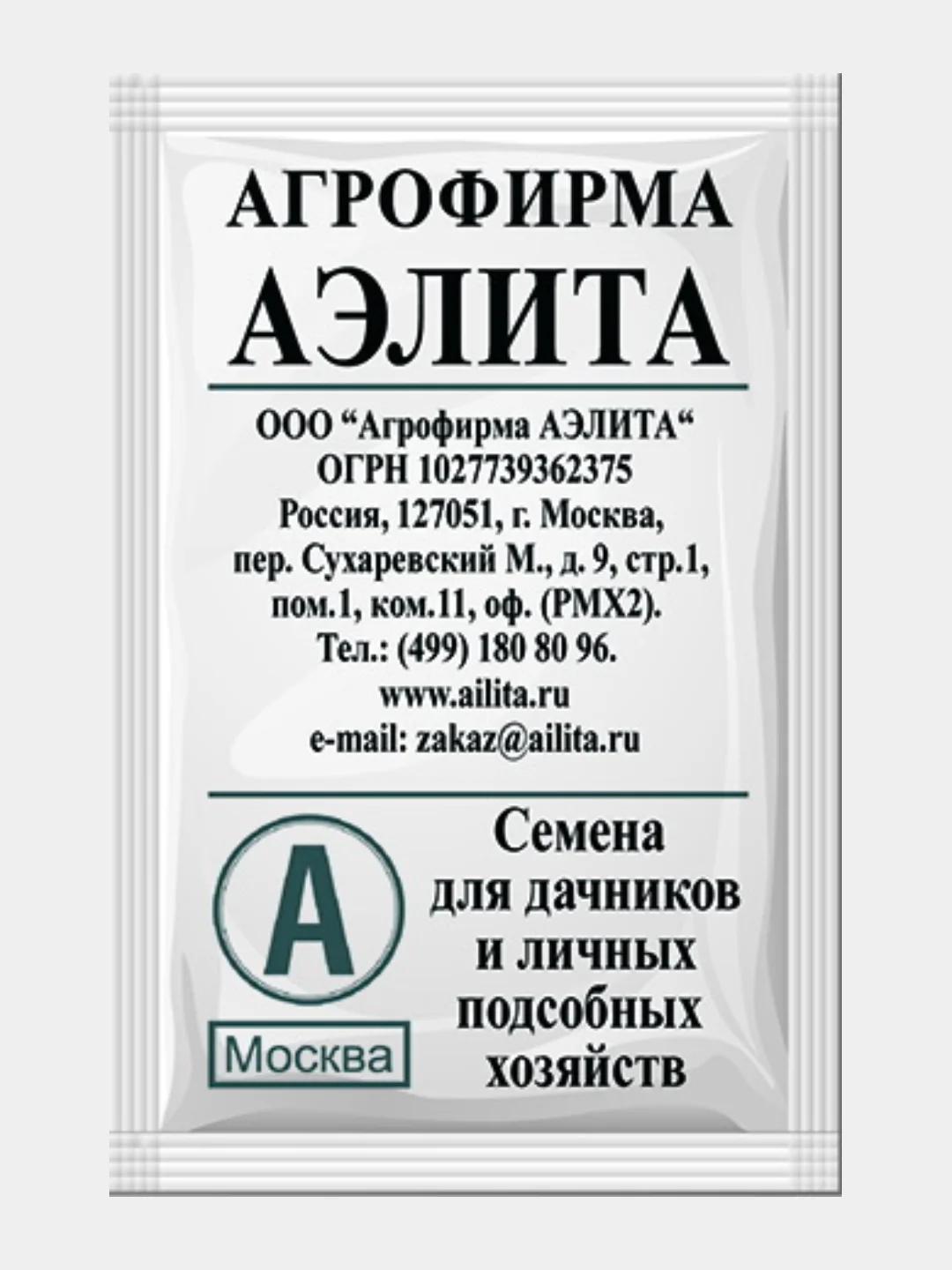 Белый семена Репа "Петровская 1"