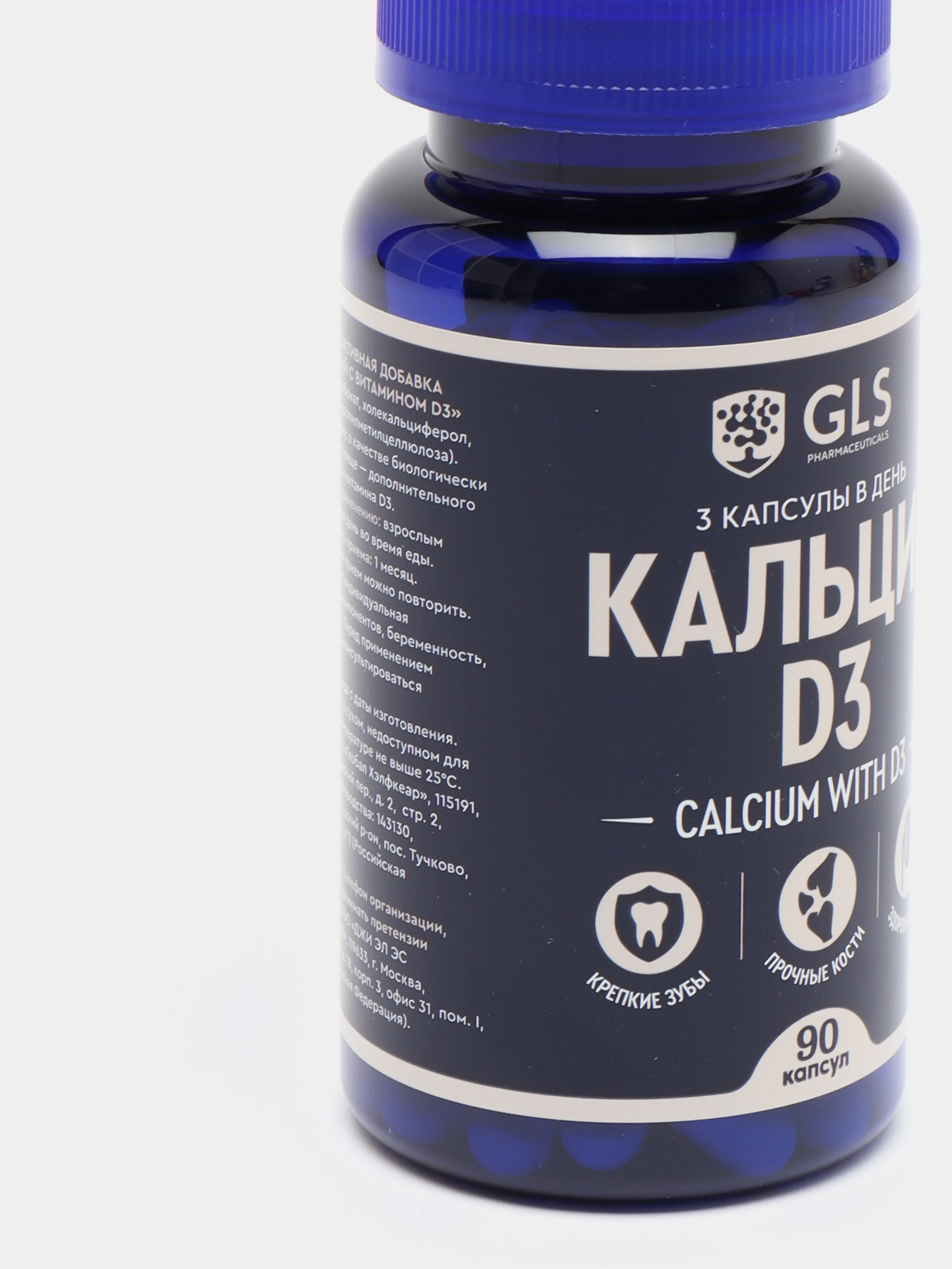 БАД к пище GLS Pharmaceuticals Кальций с витамином D3 капсулы по 500 мг №90