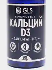 БАД к пище GLS Pharmaceuticals Кальций с витамином D3 капсулы по 500 мг №90