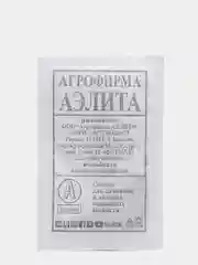 Семена Репа "Внучка" набор 1, 5, 10 уп