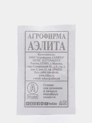 Семена Петрушка корневая "Сахарная" набор 1, 5, 10 уп