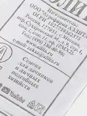 Семена Петрушка листовая  Бутербродная  набор 1, 5, 10 уп