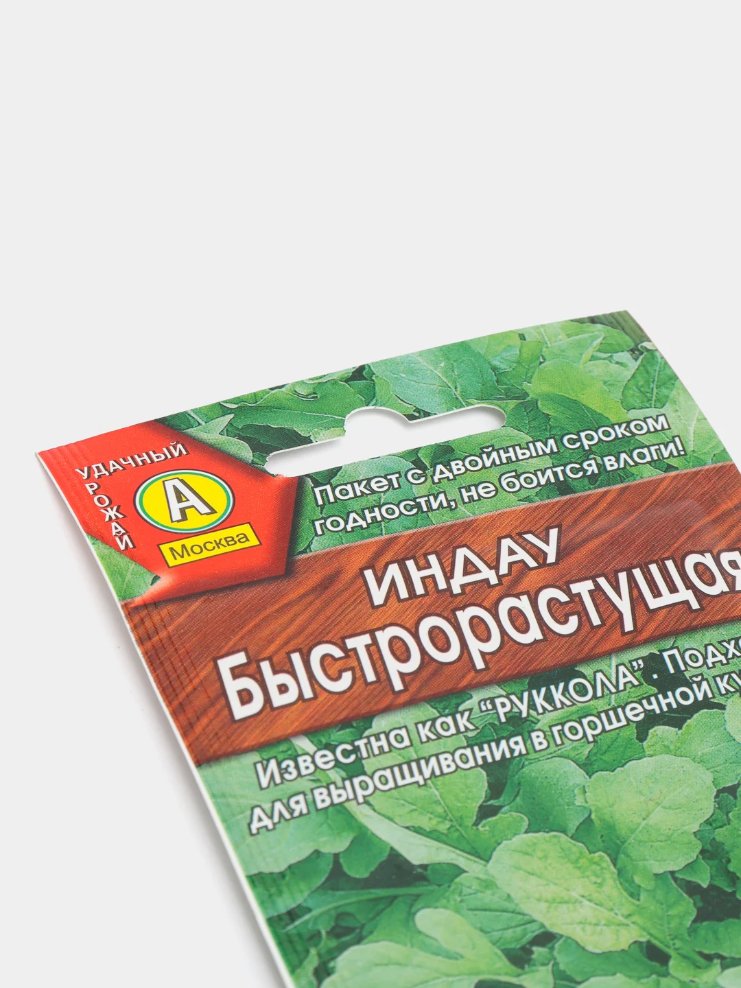 Семена Индау "Быстрорастущая", Аэлита