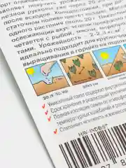 Семена Индау "Быстрорастущая", Аэлита