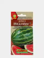 Семена Арбуз "Медовик" набор 1, 3, 5 уп