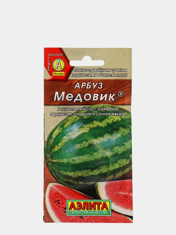 Семена Арбуз "Медовик" набор 1, 3, 5 уп