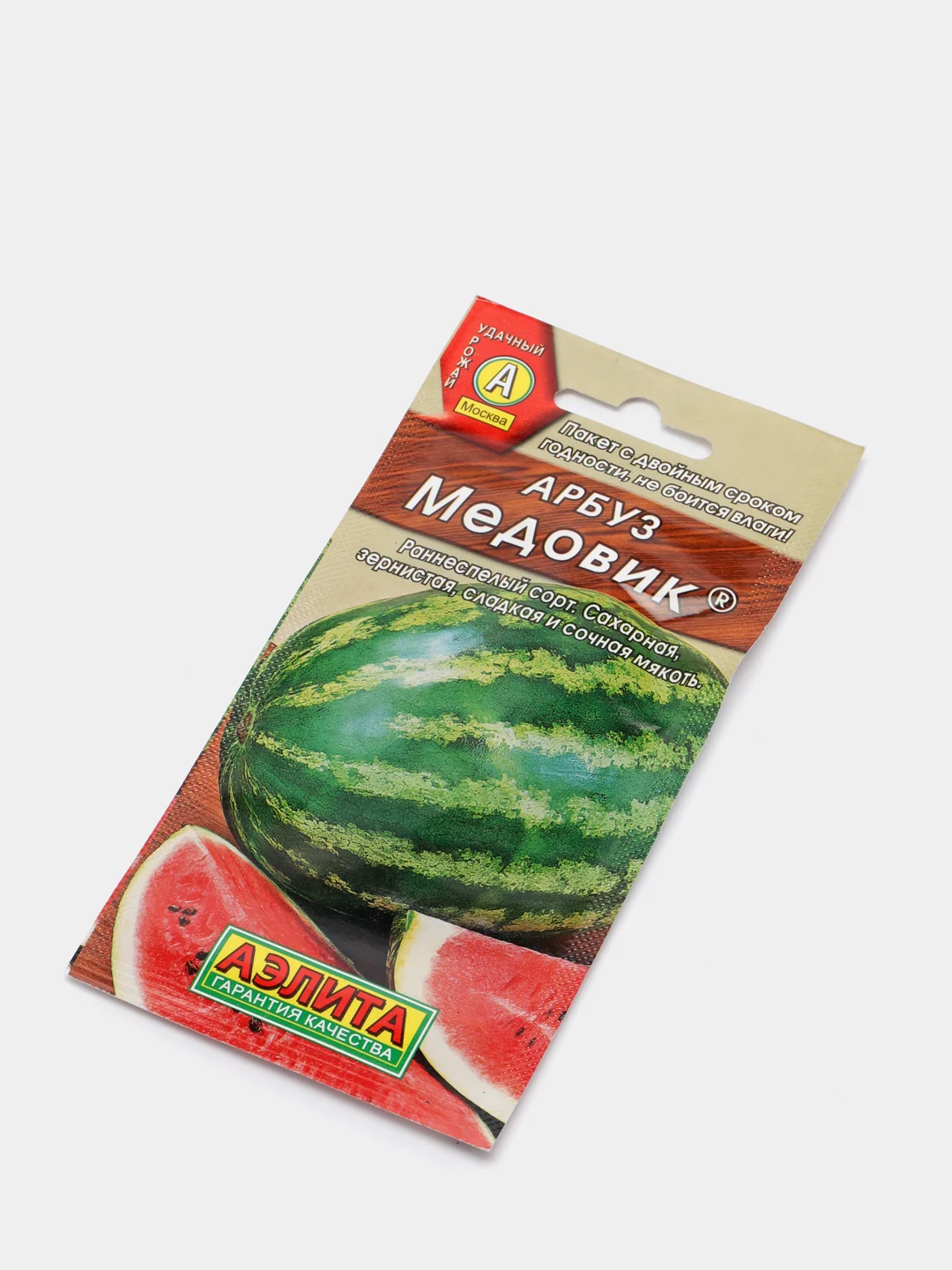Семена Арбуз "Медовик" набор 1, 3, 5 уп