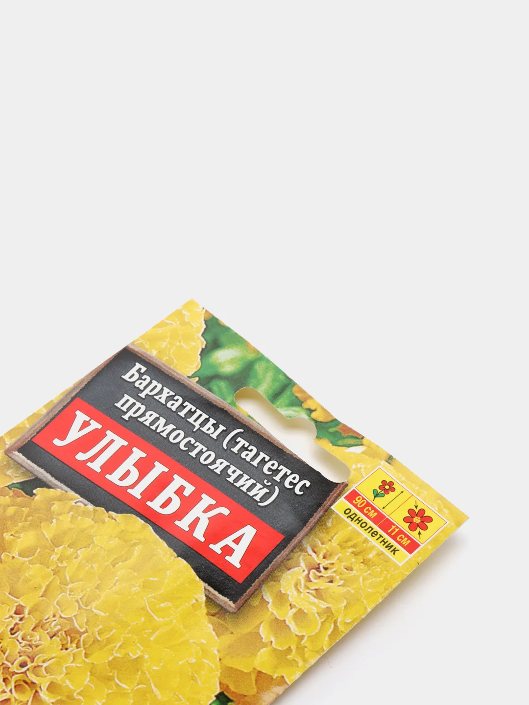 Семена Бархатцы "Улыбка" (тагетес прямостоячий) набор 1, 3, 5 уп