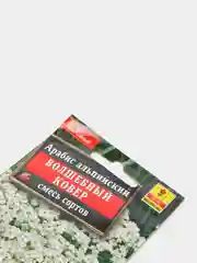 Семена Арабис "Волшебный ковер" смесь сортов набор 1, 3, 5 уп