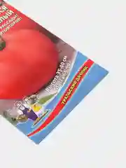 Семена Томат "Непасынкующийся ультраскороспелый" набор 1, 3, 5 уп