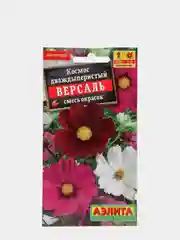 Семена Космея "Версаль" смесь окрасок набор 1, 3, 5 уп