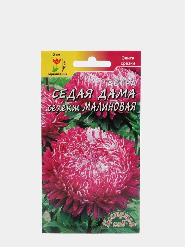 Семена Астра "Седая дама малиновая" набор 1, 3, 5 уп