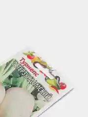 Семена Турнепс  Остерзундомский  набор 1, 3, 5 уп