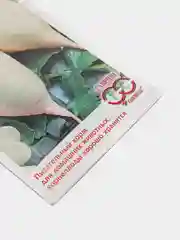 Семена Турнепс  Остерзундомский  набор 1, 3, 5 уп