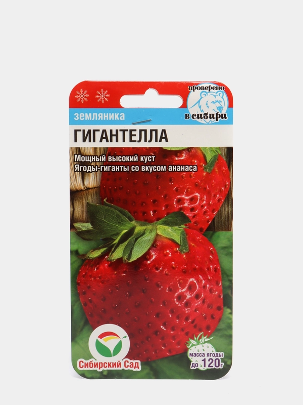 Семена Земляника "Гигантелла" набор 1, 3, 5 уп