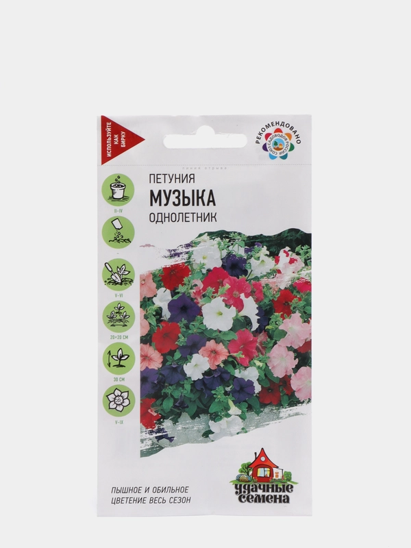 Семена Петуния "Музыка" набор 1, 3, 5 уп