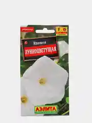 Семена Ипомея  Лунноцветущая  набор 1, 3, 5 уп