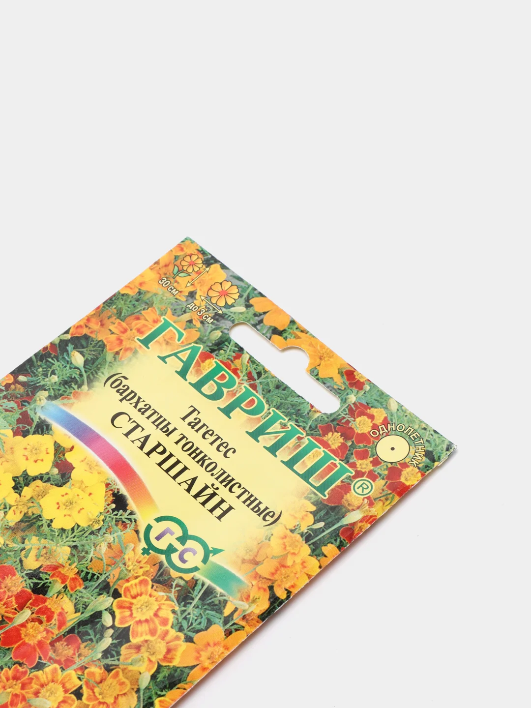 Семена Бархатцы тонколистные (тагетес) "Старшайн" набор 1, 3, 5 уп