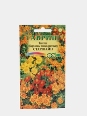Семена Бархатцы тонколистные (тагетес) "Старшайн" набор 1, 3, 5 уп