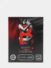 Игра для двоих "В плену у страсти", 30 карт