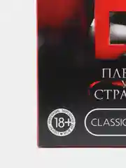 Игра для двоих "В плену у страсти", 30 карт