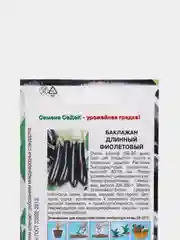 Семена Баклажан "Длинный фиолетовый" набор 1, 3, 5 уп