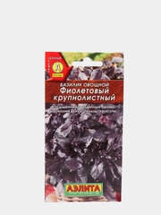 Семена Базилик овощной "Фиолетовый крупнолистный" набор 1, 3, 5 уп