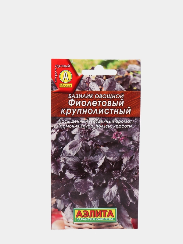 Семена Базилик овощной "Фиолетовый крупнолистный" набор 1, 3, 5 уп