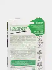 Семена Глоксиния  F1 Аванти синяя с белым краем  набор 1, 3, 5 уп