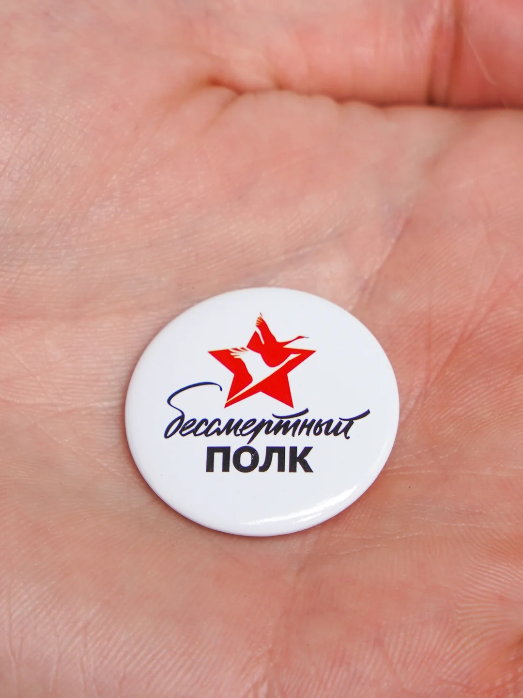 Прозрачный значок "День победы! 9 мая", 23 мм