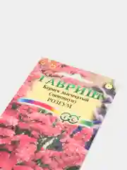 Семена Кермек выемчатый (лимониум) "Розеум" набор 1, 3, 5 уп