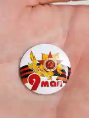 Желтый значок "День победы! 9 мая", 23 мм