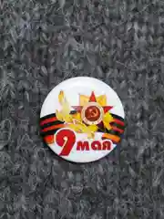 Желтый значок "День победы! 9 мая", 23 мм