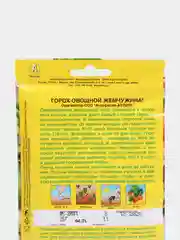 Семена Горох овощной "Жемчужина" набор 1, 3, 5 уп