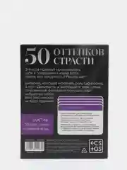 Игра для двоих 50 оттенков страсти. Компактная версия, 50 карт, перо, 18+