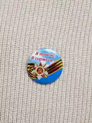 Голубой значок "День победы! 9 мая", 23 мм