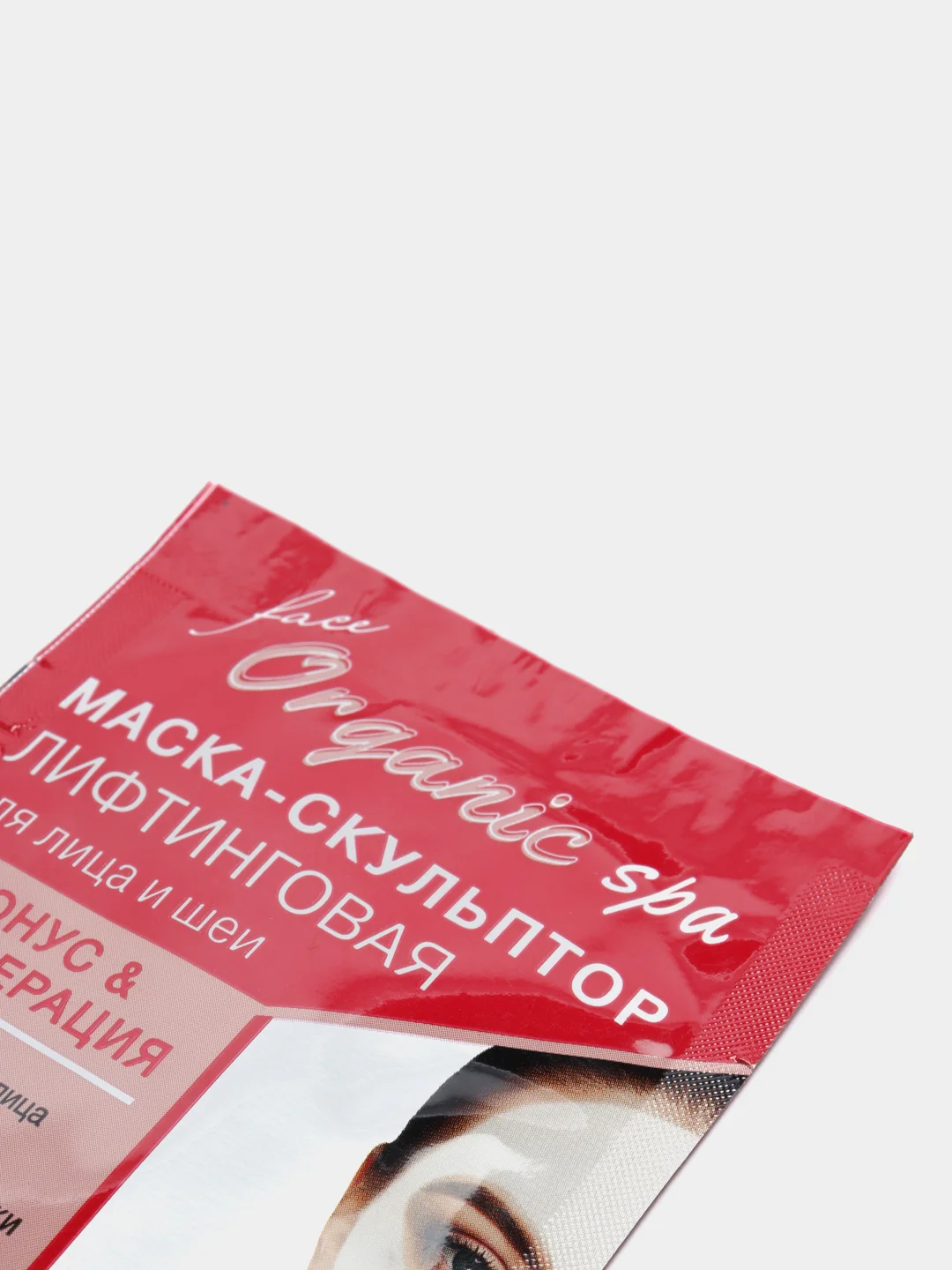 Маска-скульптор для лица и шеи Лифтинговая, 15 мл