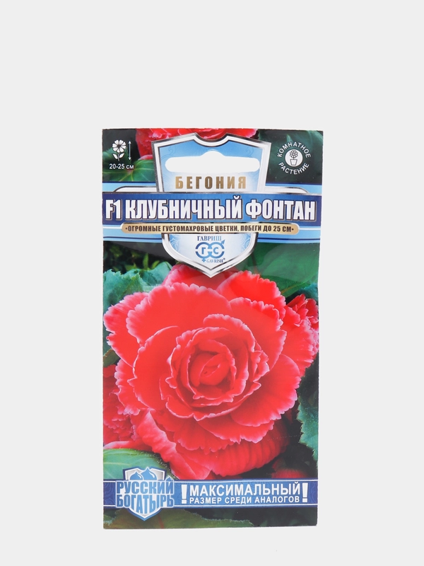 Семена Бегония F1 "Клубничный фонтан" набор 1, 2, 3, 5 уп