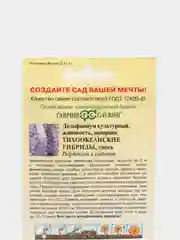 Семена Дельфиниум смесь "Тихоокеанские гибриды" набор 1, 3, 5 уп