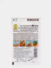 Семена Морковь "Лосиноостровская 13" набор 1, 3, 5 уп