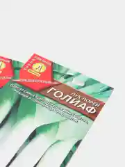 Семена Лук порей "Голиаф" набор 1, 3, 5 уп